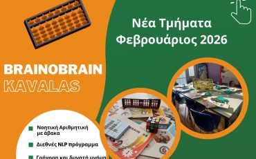 Αντίγραφο του Αντίγραφο του Αντίγραφο του Αντίγραφο του Αντίγραφο του kalamarias (1)